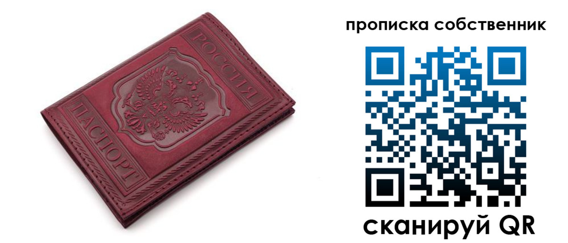 временная регистрация для школы в Туле