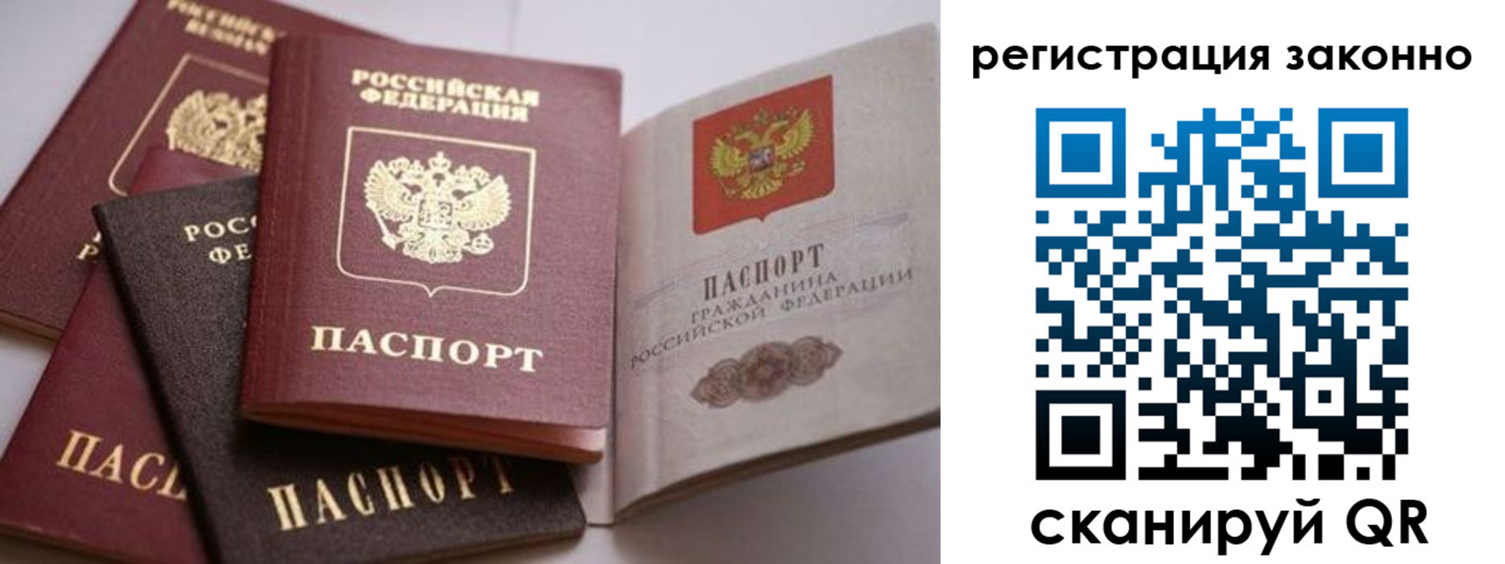 прописка для кредита в Туле